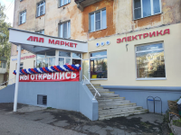 МАГАЗИН НА ЧАЙКОВСКОГО, г. Тверь, пр-т Чайковского, 86